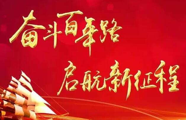 逐梦启航